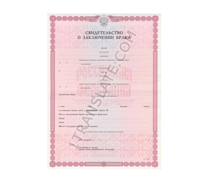 Marriage Certificate sample